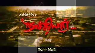 Naachiyaar Teaser | Director Bala | Ilayaraja Music | Jothika | G.V. Prakash | Teaser Edited