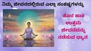 Cosmic consciousness Meditation 