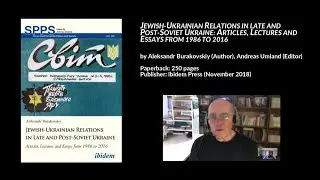 Jewish Ukrainian Relations in Late and Post Soviet Ukraine, Aleksandr Burakovskiy