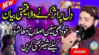 Molana Qari Asif Nazeer Muhammad Sahib.Topic.Beti Ki Azmat . 😭 Emotional Bayan 2022..