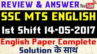 SSC MTS परीक्षा 1st SHIFT 14-05-2017 अंग्रेजी समीक्षा - हिंदी में - भाग - 1