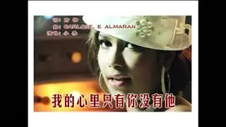 WO DE XIN LI ZHI YOU NI MEI YOU TA - XIAO QIAO (KARAOKE) MUSIK MANDARIN CHANNEL