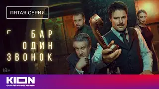 &laquo;Бар 