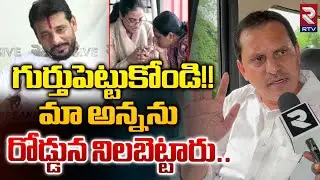 Duvvada Brother Sridhar Baba Emotional Words | గుర్తు పెట్టుకోండి!| Duvvada Family Controversy | Rtv