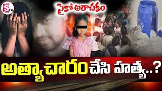 Annamayya District Latest News  || Madanapalle || SumanTV Sai