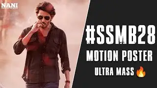 #ssmb28 First Look Motion Poster // Mahesh Babu //Pooja Hegde // Sree Leela // Trivikram