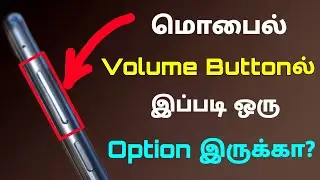Mobile volume button hidden feature in tamil | Volume button Tricks | Tricky World