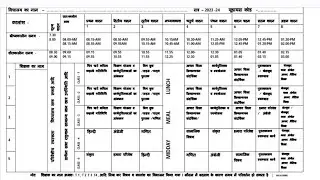 Basic School time table #nipun_bharat_mission #basic_education
