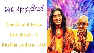Sudu adumin song chords and lyrics