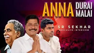 அண்ணாமலை - அண்ணாதுரை  | SR Sekhar Latest Interview | Experts Paarvai | Samaniyar