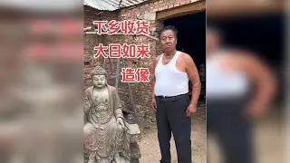 大日如来像 阿弥陀佛