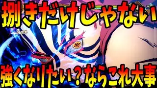 捌きは難しい？ならアレで強くなれ【鬼滅の刃】