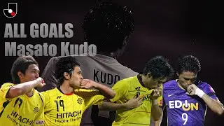 In Memory of Masato Kudo | All J.League Cup Goals of the Soulful Striker
