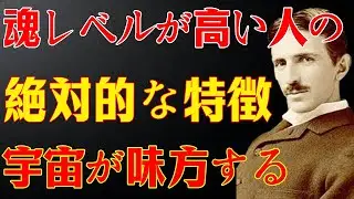 この試練があった人は「宇宙のVIP客」です。苦しみの裏にある「魂の契約」を暴露します。