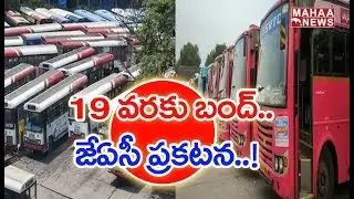 Upcoming Strike Schedule By TSRTC Employees | Strike Enters 8th Day | MAHAA NEWS