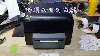 GODEX 바코드프린터 NB010