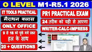 🔥 IT TOOLS PR1 M1-R5.1Marathon O Level Practical Exam 2026 🚀9 से 16 को पूछे गये प्रश्न हल के साथ 🚨