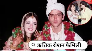 Sanjay Khan's Son in law Hritik Roshan with His Wife Sujen Khan Son Mother Father Life & Love Story