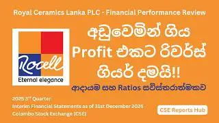 RCL.N Q3 2025 Results | Royal Ceramics Lanka Stock Investor Update & Analysis | CSE Reports Hub