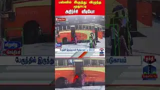kerala | oldlady | bus | cctv