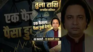 Tula Rashi (Libra) Weekly Horoscope | Saptahik Rashifal 09 February to 15 February 2026