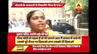 PNB Scam: I will beat Nirav Modi up with a SLIPPER, says one of the accused's wife