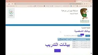 الدخول للاختبار التجريبي بيبراس2024