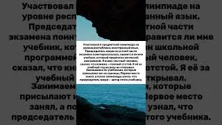 Истории и анекдоты. Поддержите лайком и подпиской. 