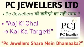 Pc Jewellers Ltd Share Update ||  Next Target || Latest news || #pcjewellers #nifty50