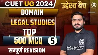 Domain Legal Studies Top 500 MCQ Part-5 | उद्देश्य बैच | CUET 2024 Domain Legal Studies |Saurabh Sir