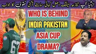 Mohsin Naqvi latest statement | Asia Cup 2025 Controversy Explained | Breaking news | Trophy Drama