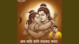 As Kahi Kapi Gadgad Bhayahu