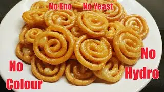 জিলিপি রেসিপি | No Fermentation, No ENO, No Hydro | খামি করার ঝামেলা ছাড়া জিলিপি | Instant Jalebi