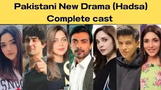 Pakistani new Drama |Hadsa| Complete cast 💫✨