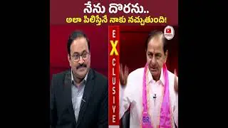 కేసీఆర్&zwnj;&zwnj; అణువణువునా దొర అహంకారం|| #kcr #telangana #dora #ktr #elections #politics #loksabhaelection
