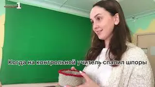 Программа о жизни школьников 