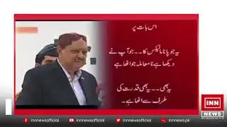Presedent Mamnoon Husain's reaction after AVEN FIELD REFERENCE decison by Naib court.