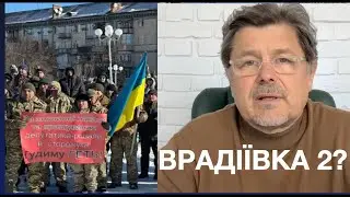 Трагедія в Черкасах: Конфлікт між військовими та поліцією. Врадіївка 2?