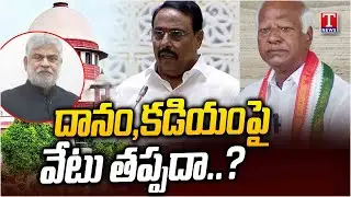 Speaker Gaddam Prasad Serves Notice To Kadiyam Srihari | MLA Defect Case | T News