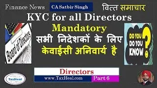 KYC for all Directors Mandatory : Disqualified director also :Finance News 6