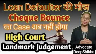 138 NI ACT ! Cheque Bounce case ! Security Cheque Bounce Case DISMISSED! High Court Latest Judgement
