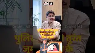 Central Motor Vehicle Act Rule 139  | Easy Way to Avoid Challan | Drishti IAS