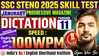 #100словв/мин Прогрессивный журнал | Тест на навыки стенографии SSC 2025 #диктант #sscsteno2025 #ssc