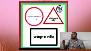 ট্রাফিক সাইন, সিগন্যাল ও রোড মার্কিং কি? এবং কেন ব্যবহার করা হয়? সড়ক দুর্ঘটনা প্রতিরোধে এর গুরুত্ব।