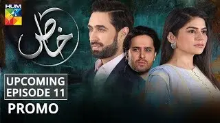Khaas | Upcoming Epsiode #11 | Promo | HUM TV | Drama
