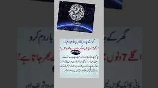 Rizq KY Barish ka mujarb wazifa || by lubna Zahid wazaif Akbar