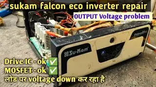 sukam falcon eco inverter Output voltage problem ||  लोड पर वोल्टेज कम निकाल रहा है ✅ #electricals