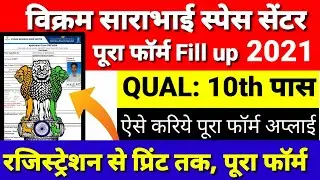 ISRO VSSC Fireman Online Form 2021 Kaise Bhare | How to Fill ISRO VSSC Fireman Online Form 2021|