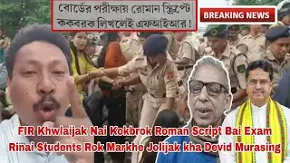 FIR Wngsinai Exam bo Kokbrok Subject Roman Script Bai Swinai Students Rok Jolijak kha David Murasing