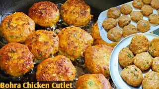 300gm Chicken Main banaye dher sare kabab | Bohra Style Chicken Cutlet Recipe|Make &freeze cutlet 